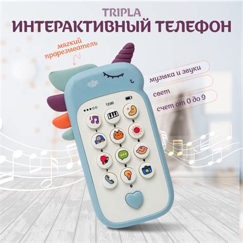Телефон детский музыкальный. Развивающая игрушка Единорожка, игрушечный ...