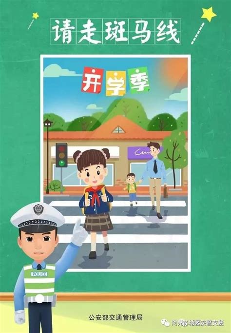 開學季｜馬山交警走進校園上好「交通安全第一課」 每日頭條