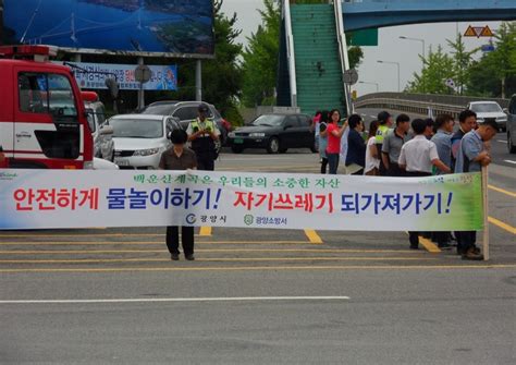 광양시 여름철 안전사고 제로화 도전 인터넷뉴스 신문고