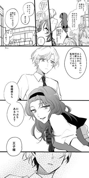 通りすがりのはるみち ｶﾀ さんのマンガ ツイコミ 仮