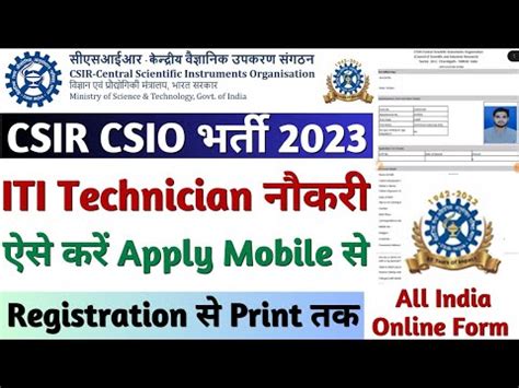 CSIR CSIO Technician Online Form 2023 Kaise Bhare CSIR CSIO Technician