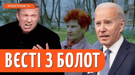 Рівень КУЛЬТУРИ на росії загони путіна проти Байдена рф ТІКАЄ з