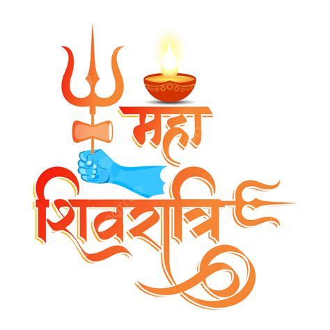 Maha Shivratri Trishul Hindu Festival Hindi Calligraphy Design Maha Shivratri Shivratri Hindi