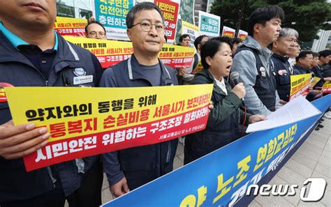 구조조정 철회 촉구 파업 예고한 서울교통공사 노조 뉴스1