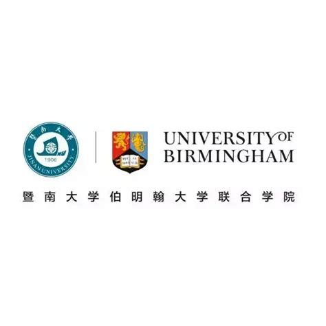 暨南大学伯明翰大学联合学院简介 排行榜123网