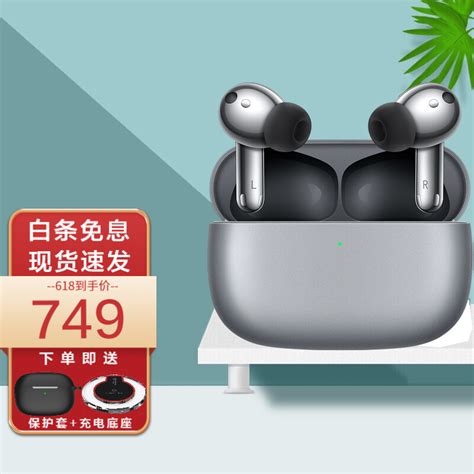 荣耀Earbuds 3pro与华为freebuds pro两款耳机如何选