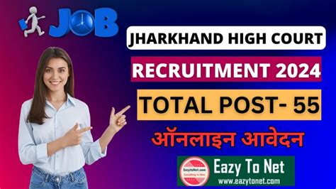 Jharkhand High Court Recruitment How To Apply Jharkhand High