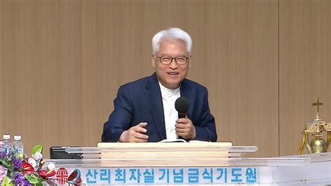 영의 세계에 답이 있다 이종선목사의 오산리기도원 성회 이옥화목사의 성령치유성회 20231010 Youtube