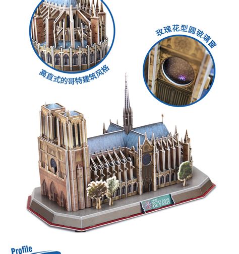 CubicFun 3D Puzzle Notre Dame De Paris L173h With LED Lights Model