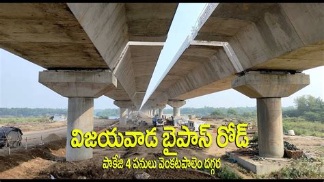 Vijayawada Bypass Package 4 Works At Venkatapalem Amaravathi Krishna