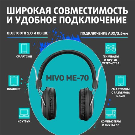 Наушники Накладные MIVO ME-70 - купить по доступным ценам в интернет ...