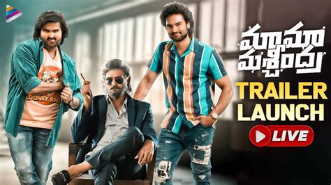 Mama Mascheendra Trailer Launch Live Sudheer Babu Eesha Rebba