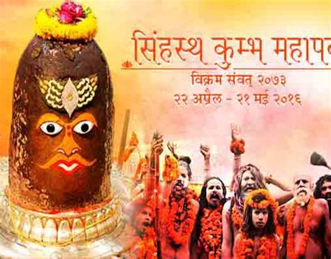 Maha Kumbh Mela, Ujjain - 2016 - Simhastha Kumbh Mahaparv