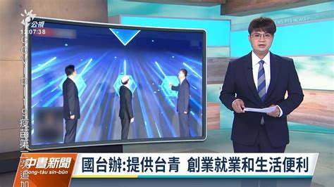 20220722 公視中晝新聞 完整版｜高雄警上門為民釋疑遭疑偷懶 分局：未報備記1申誡 Youtube