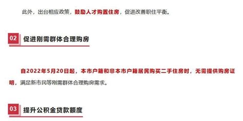 南京二手房取消限购“黄了”？ “官宣文”已被删除手机新浪网