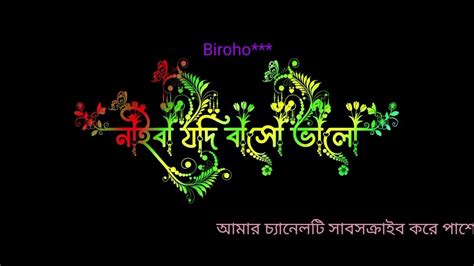 ভালবাসার ধরন ভালা না🔥 শিমুল হাসান 🔥সামিয়া 🔥valobasar Dhoron Vala Na🔥