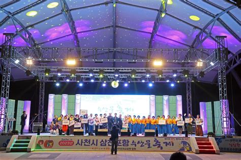 2023년 사천시 삼천포항 수산물축제 성황리에 마무리 뉴스채널제이