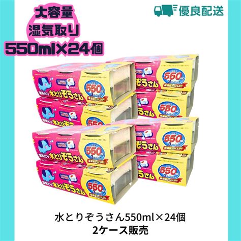 水とりぞうさん 除湿剤 湿気取り 550ml 12個入り×2ケース 519アクティビティ 通販 Yahooショッピング