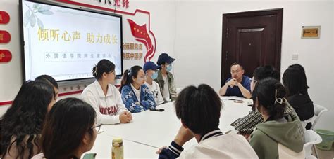 “倾听心声，助力成长”柳园2号“一站式”学生社区召开师生座谈会