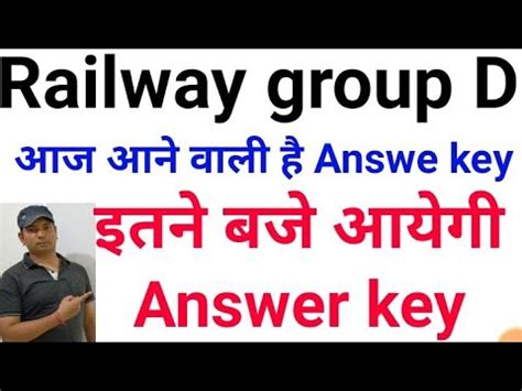 Railway Group D Answer Key Kab Aaye Gi Groupd Railway Youtube