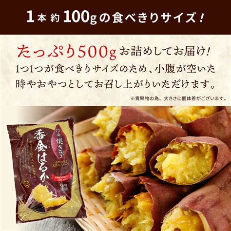 紅はるか 冷凍焼き芋 15kg500g×3袋 スミフルの美味しいマルシェ