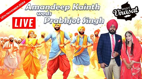 Live Day 1 Amandeep Kainth Weds Prabhjot Singh Chhaju Majra