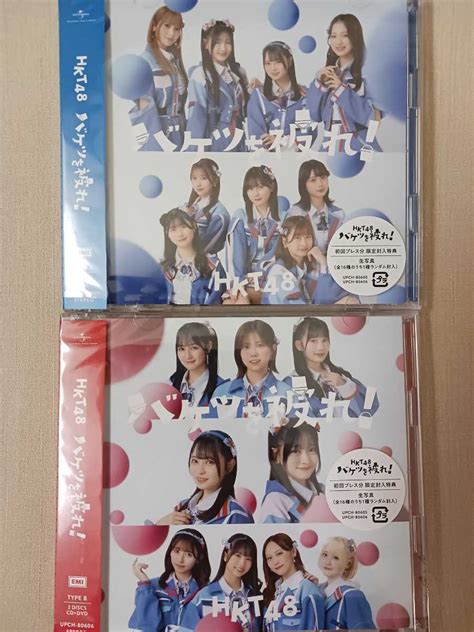 【未使用】 即決 新品未使用 Hkt4817thシングル バケツを被れ！通常盤初回プレス Cddvd Ab 2枚セット田中美久封入