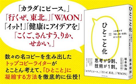 プレゼンが圧倒的にうまい人の共通点とは？ ひとこと化 ダイヤモンド・オンライン