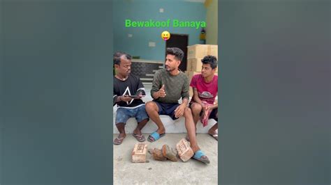 Bewakoof Banaya 🤣😂😂 Youtube