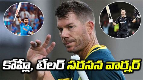 David Warner చరిత్ర సృష్టించిన డేవిడ్ వార్నర్ టీ20 క్రికెట్