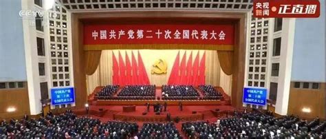 费县教育系统积极组织收听收看中国共产党第二十次全国代表大会盛况并热议 习近平 工作 精神