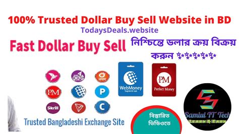 100 Trusted Dollar Buy Sell Website in BD নশচনত ডলর করয