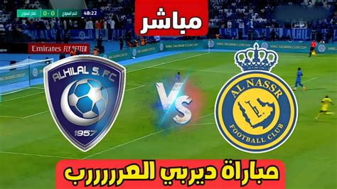 نتيجة مباراة الهلال والنصر اليوم دوري روشن السعودي Al Hilal Vs Al Nasr