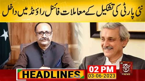 Meeting Between Jahangir Tareen And Sardar Tanveer Ilyas Such News