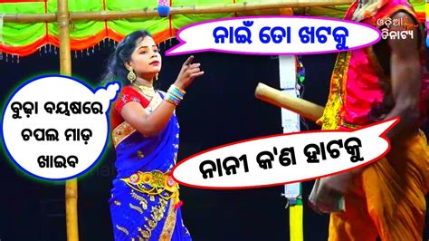 ରଜକ ରଜକ କଳ ଓଡଆ ଗତନଟୟ balika ramanataka karadapalli