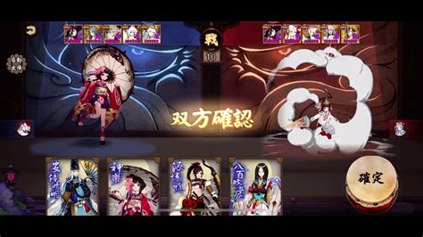 【陰陽師onmyoji】pvp鈍足白蔵主じゃ大名士はきついかな？ Youtube