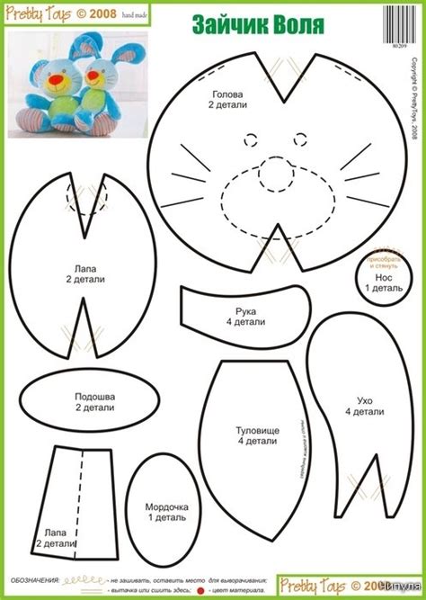 Handmade Kursy Wzory Tutoriale Maskotki Wykroje