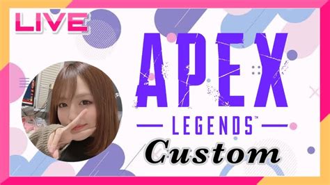 【apex】eosカスタム！チームゆなかわれん！頑張ります！【女性配信】 Apex動画まとめ