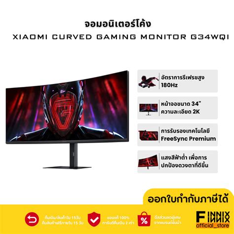 Xiaomi Curved Gaming Monitor G34wqi จอคอมพิวเตอร์ 2k จอโค้ง 34 นิ้ว