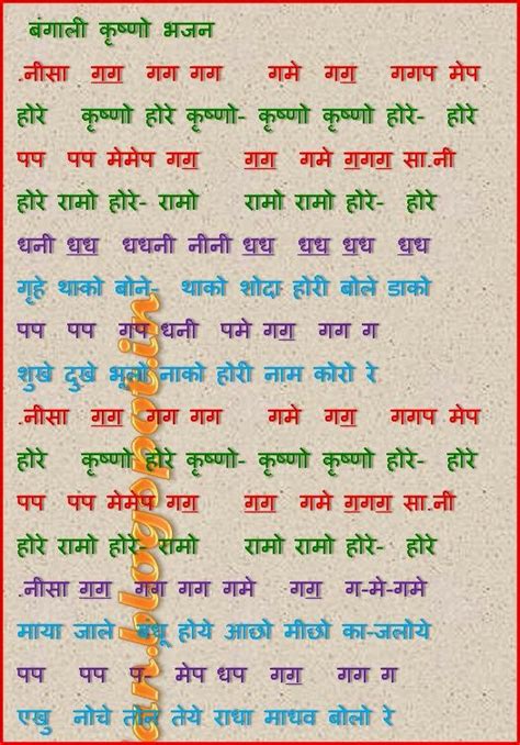 Krishna Bhajan Lyrics