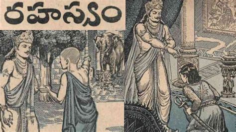 Chandamama Kathalu Audio Book In Telugu Telugu Stories