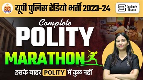 UP Police Radio Operator 2023 UPP RO Complete Polity Marathon इसक