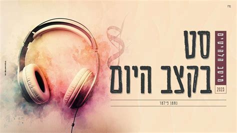 אבי אבורומי מה עובר לך בראש Live היכל שלמה