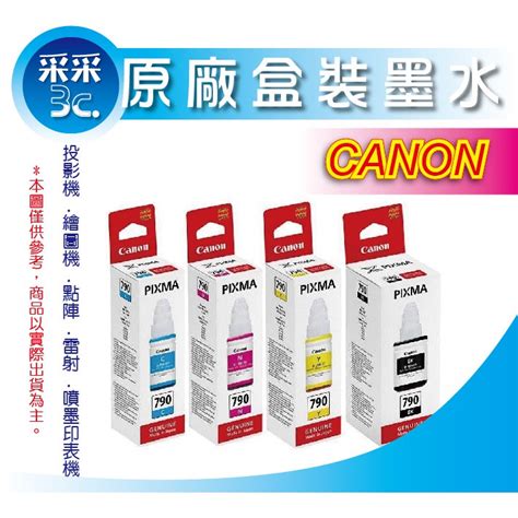 【采采3c含稅4色組合】canon Gi 790 Bkcmy 原廠填充墨水 適用g1020g2010g3010 蝦皮購物