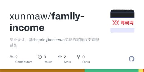 github xunmawfamily income springbootvue