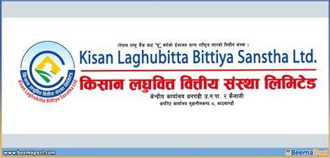 किसान लघुवित्तको मुनाफामा उछाल कस्ता छन् अन्य सूचक