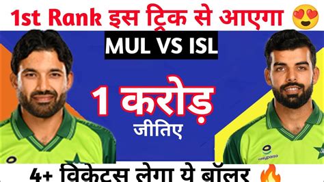 Mul Vs Isl Dream Prediction Mul Vs Isl Dream Mul Vs Isl Dream