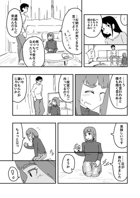 男二人でりんごを食べるだけのマンガ｜森越 一