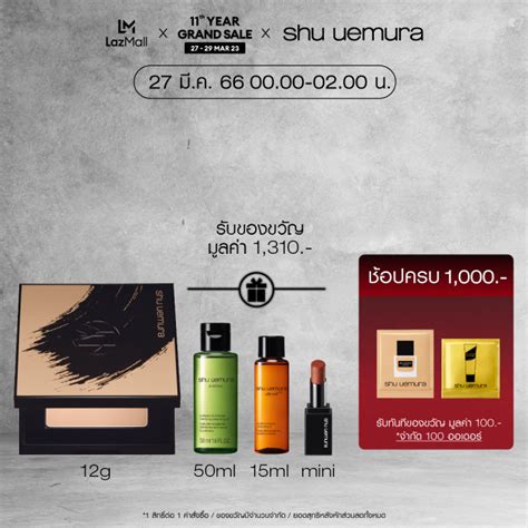 shu uemura ช อเอมระ แปงผสมรองพน unlimited nude mopo care in