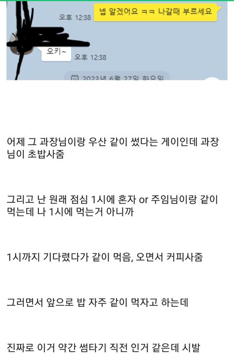 여과장이랑 썸타는거 같다는 중소기업갤러 후기뜸 포텐 터짐 최신순 에펨코리아